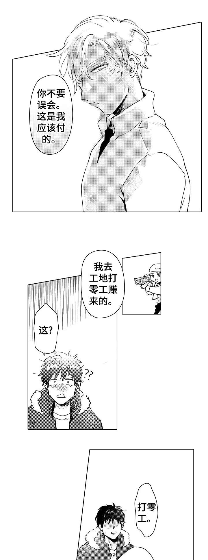 第16话1