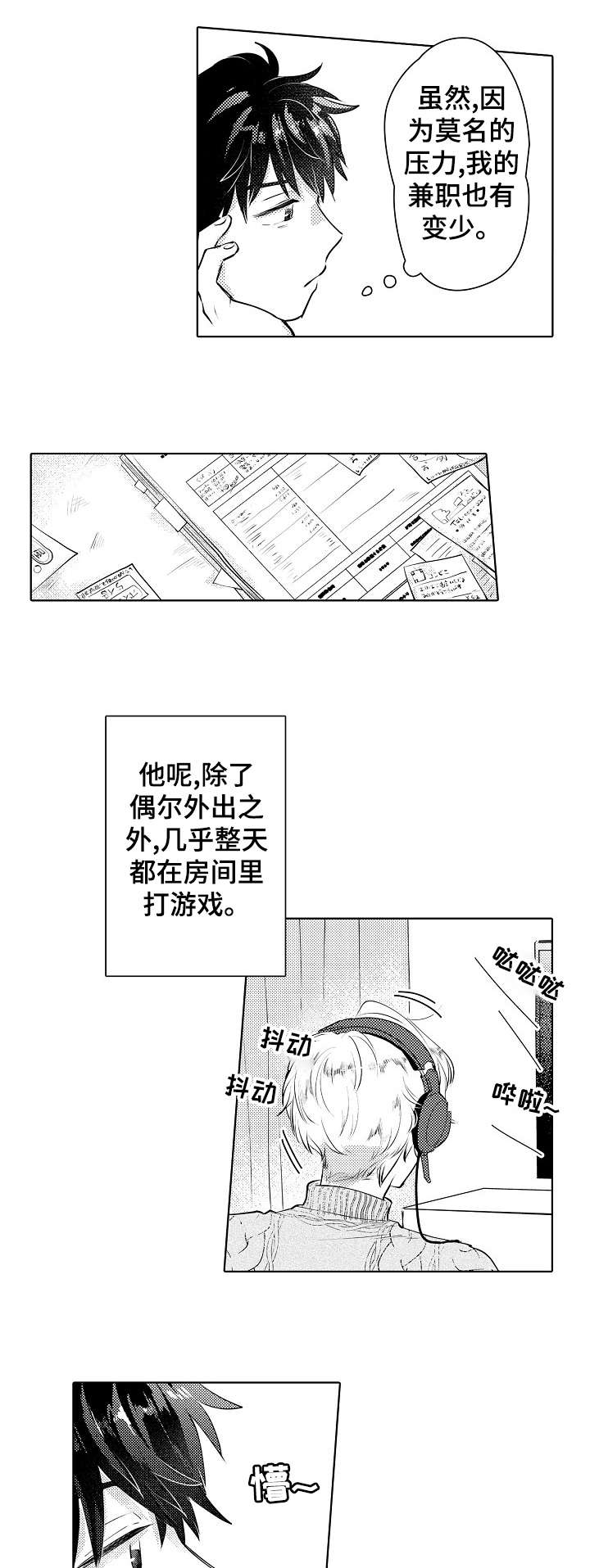 第16话6