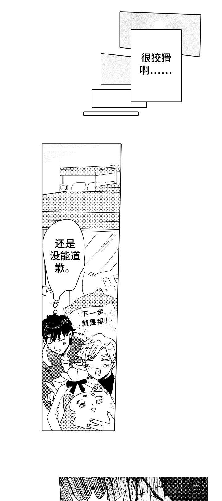 第16话4