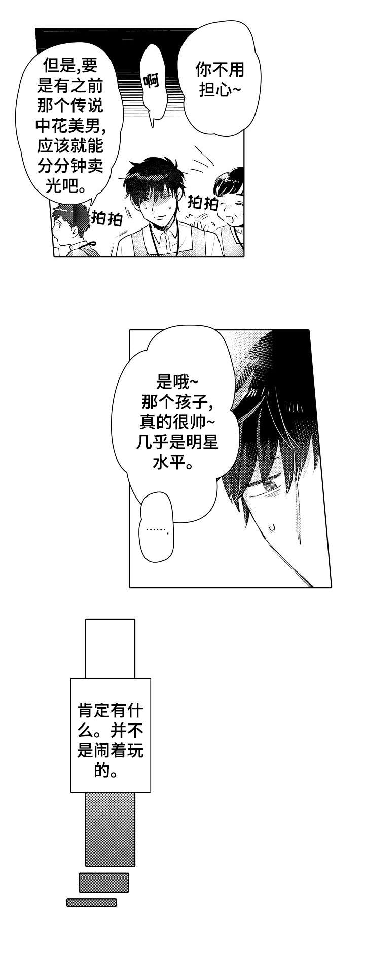 第15话1