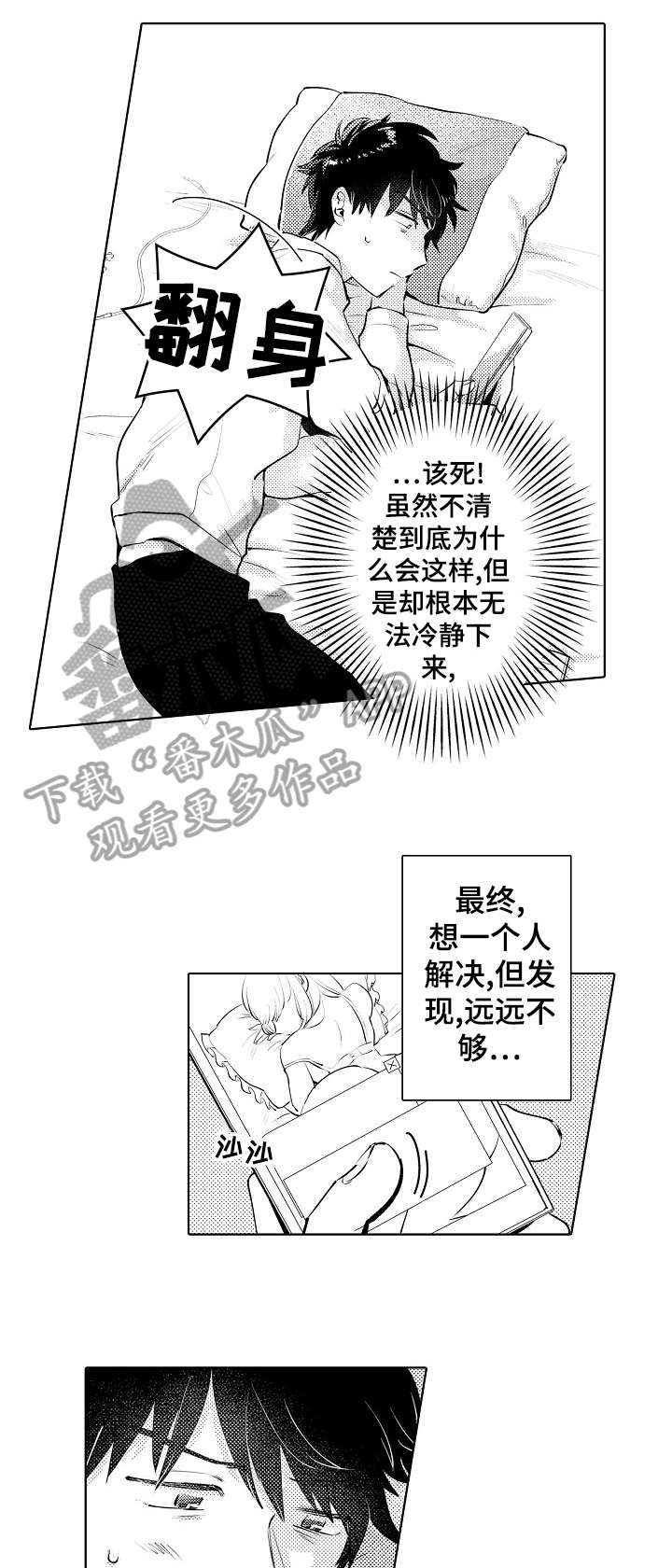 第15话4