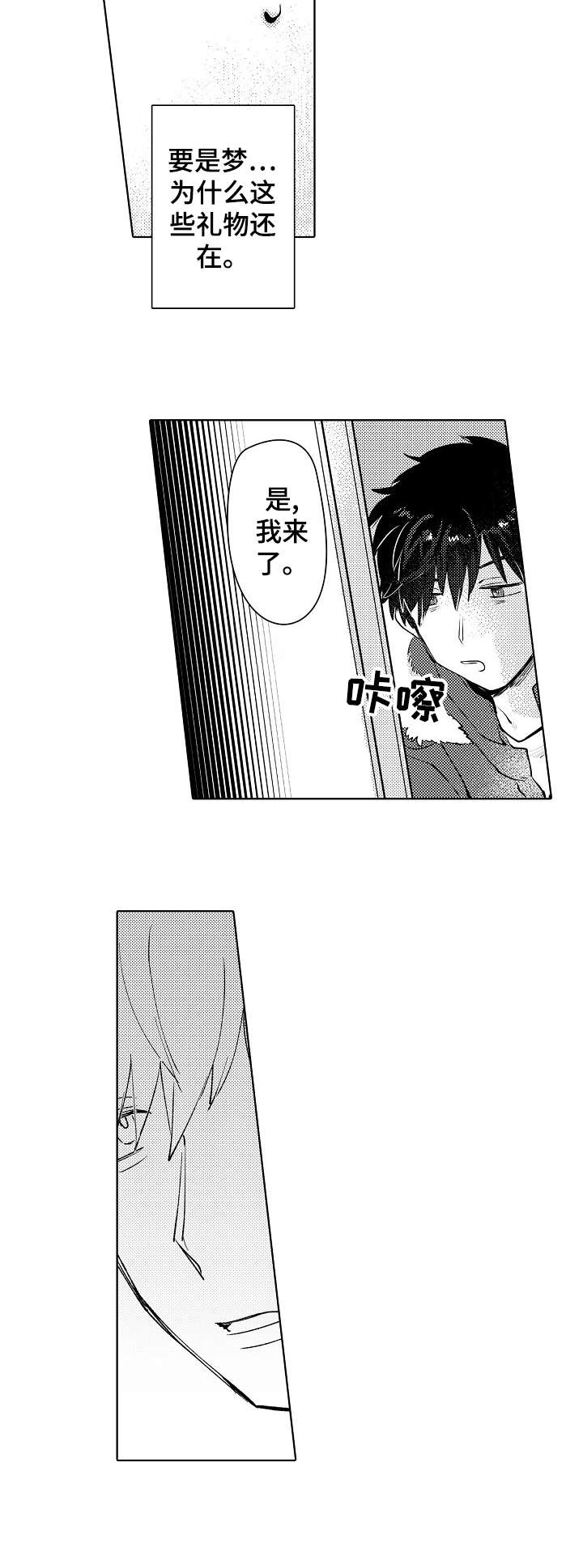 第15话10