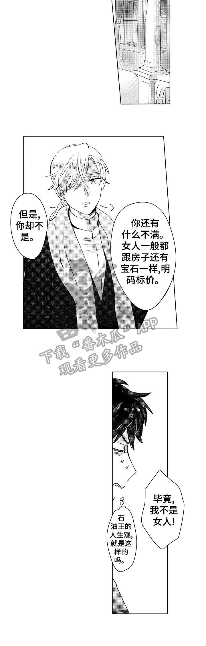 第14话4