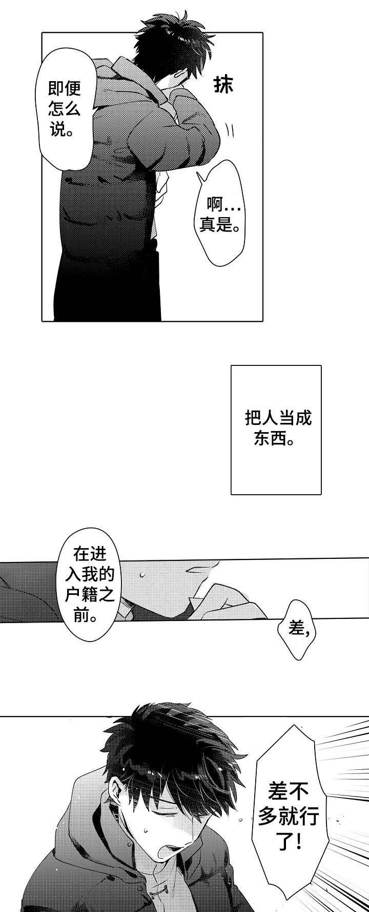 第14话1