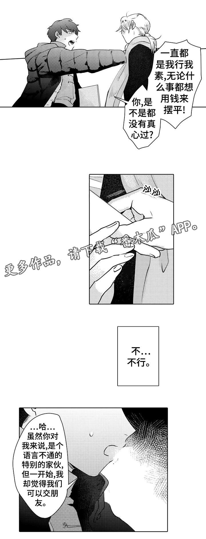 第14话5