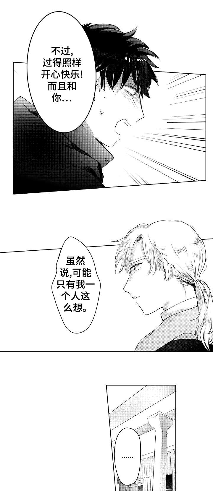 第14话3