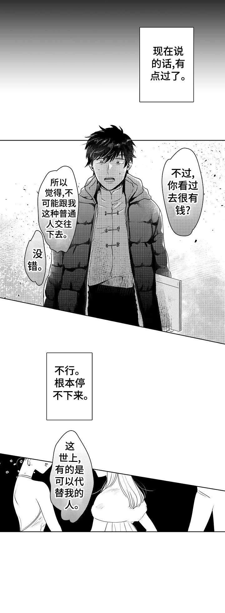 第14话7