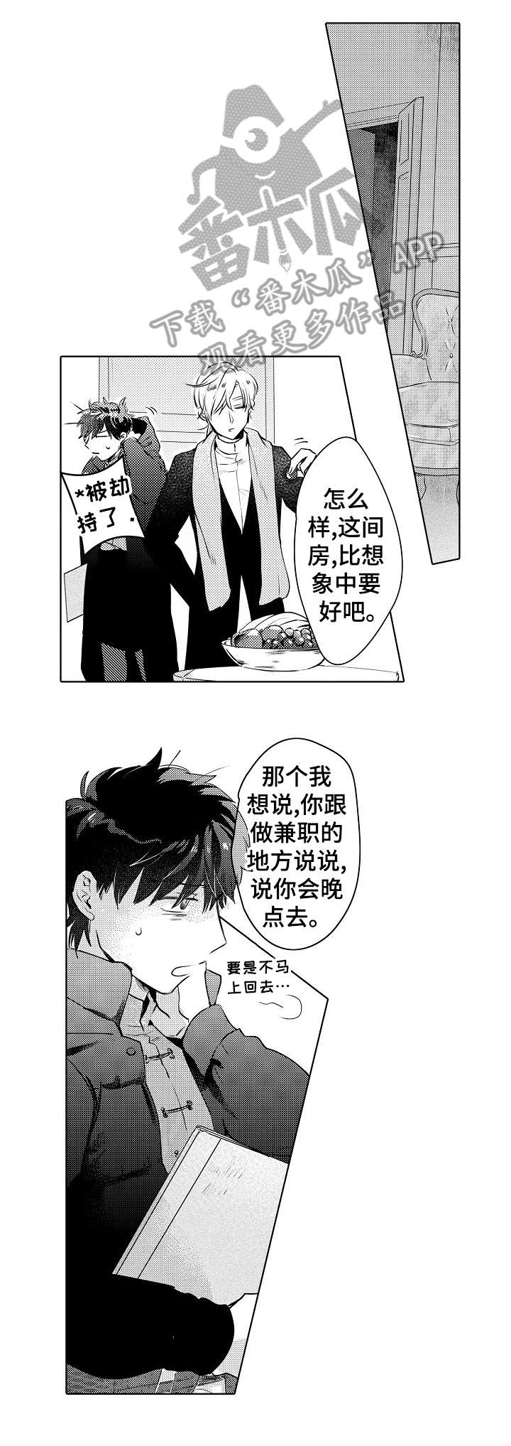 第13话7