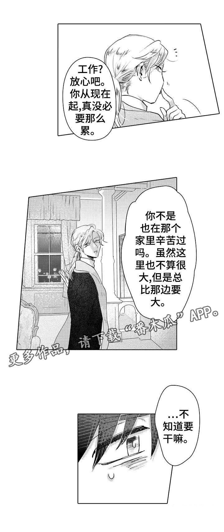 第13话8