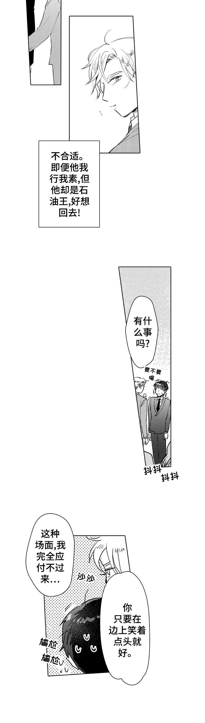 第13话2