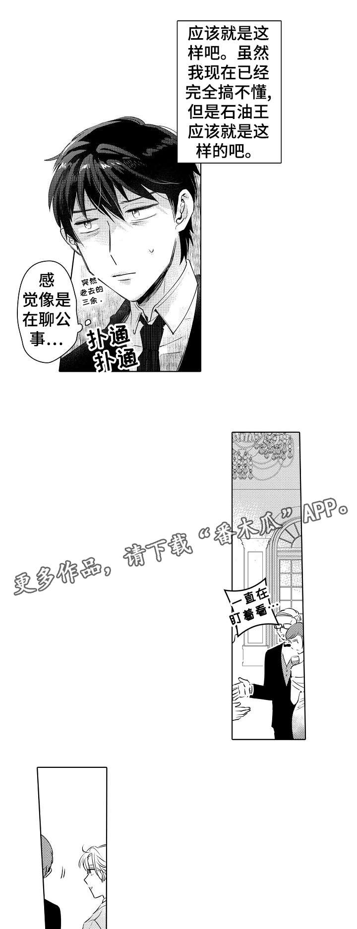 第13话1