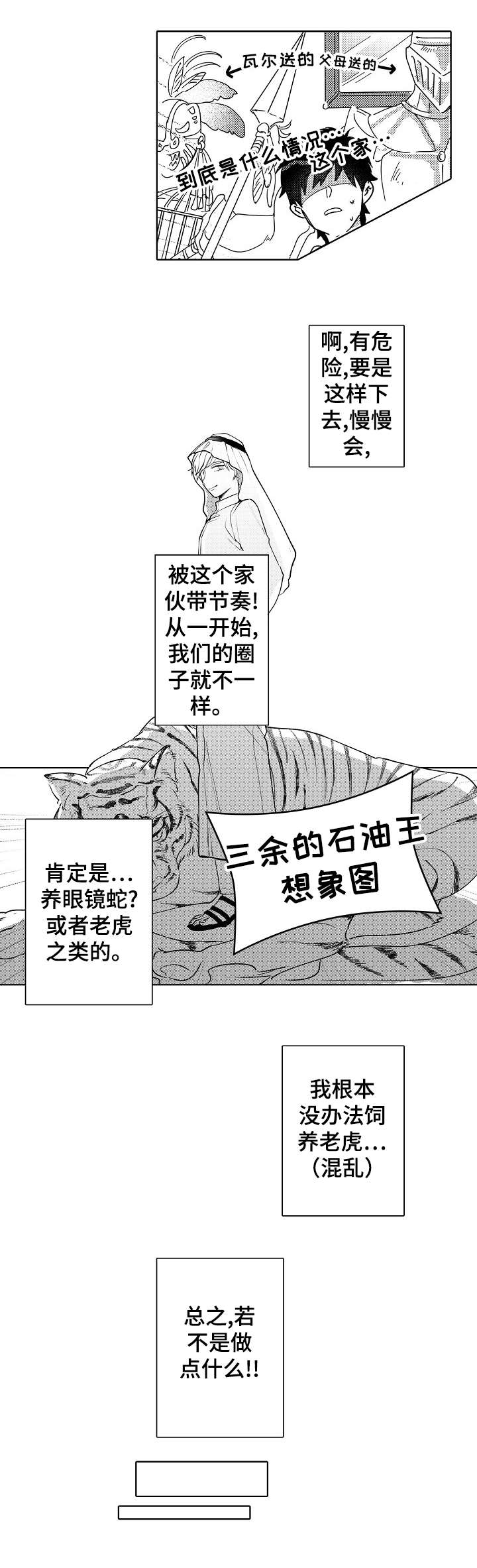 第13话6