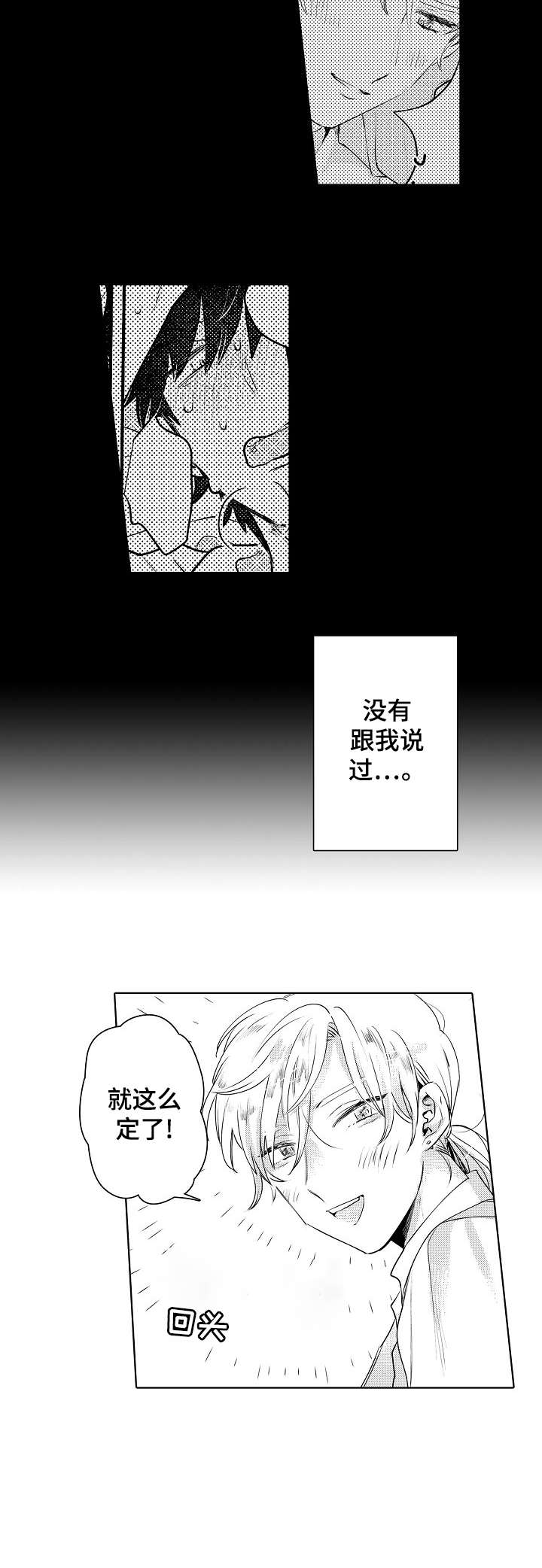 第12话10