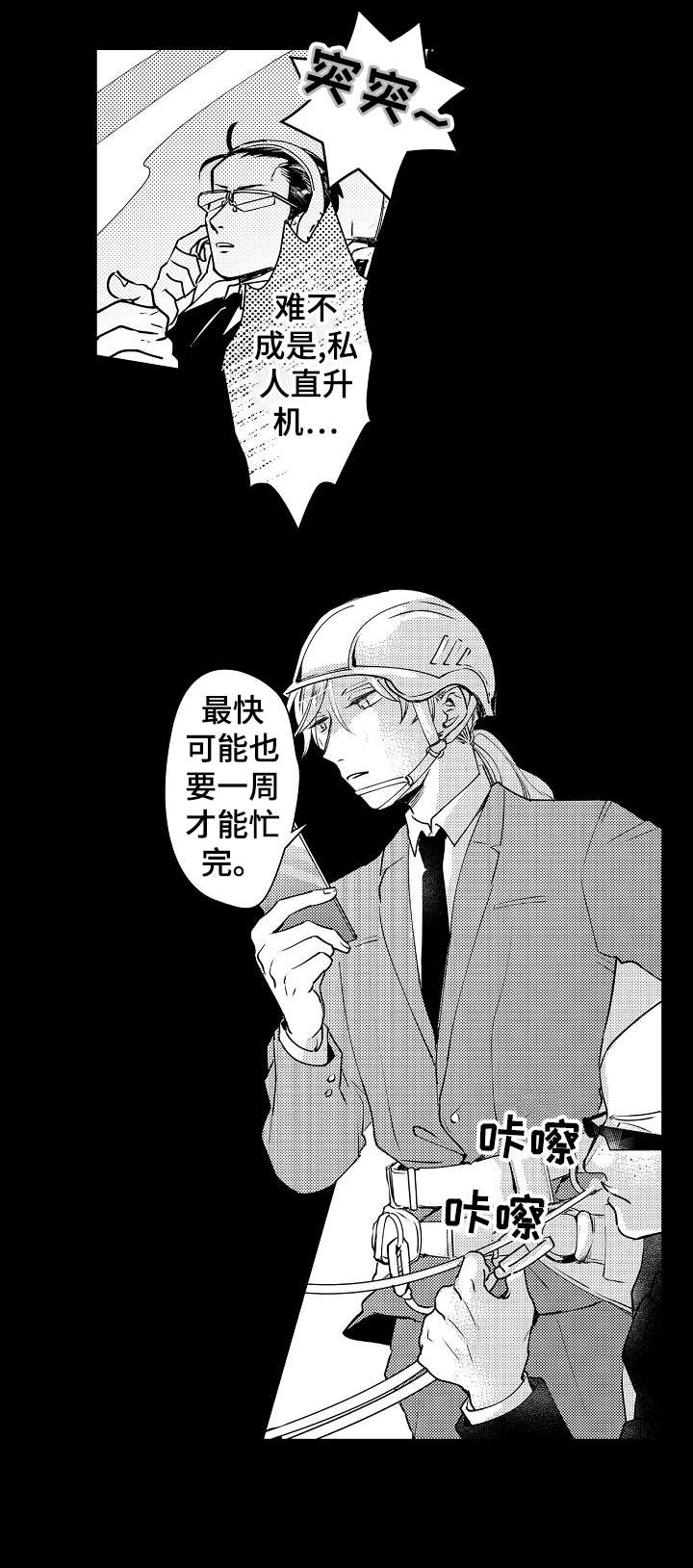 第11话1