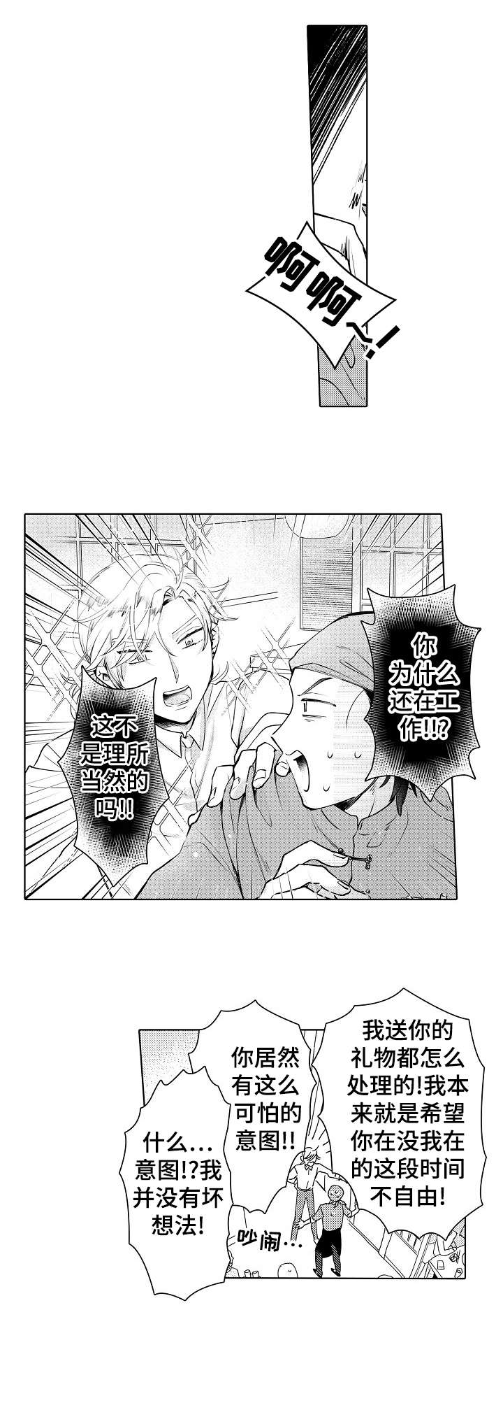 第11话6