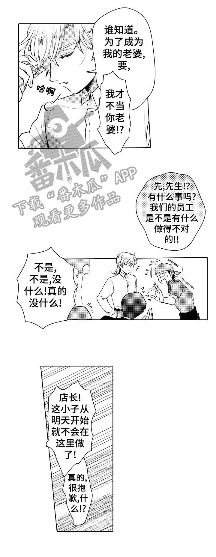 第11话7