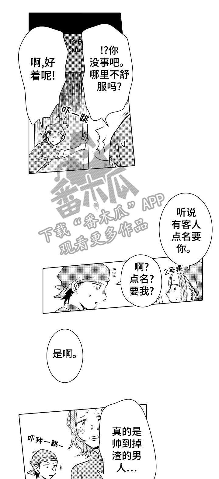 第11话4