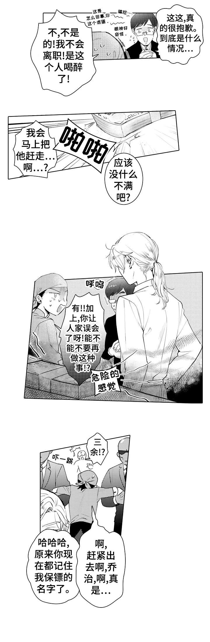 第11话8