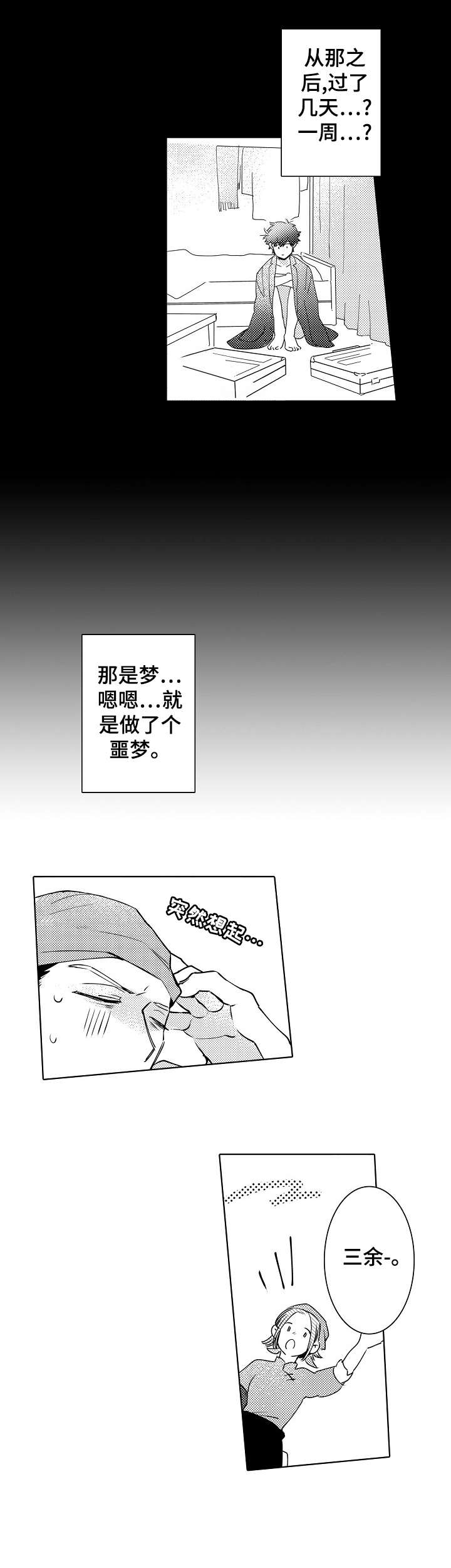 第11话3