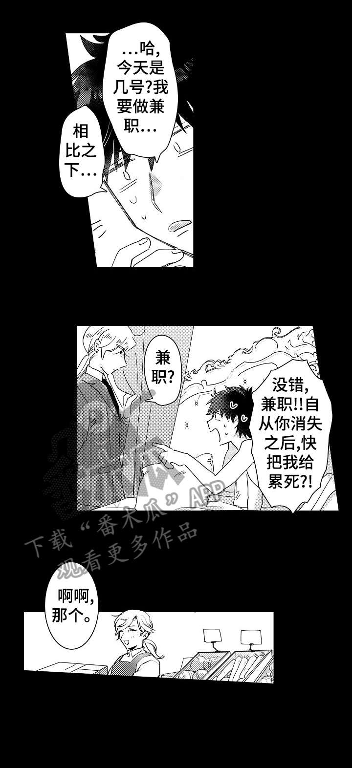 第10话6