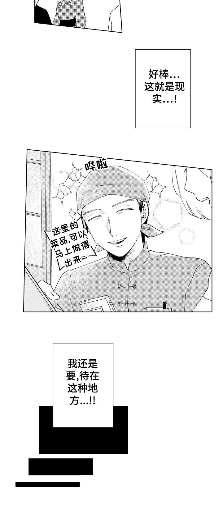 第10话1