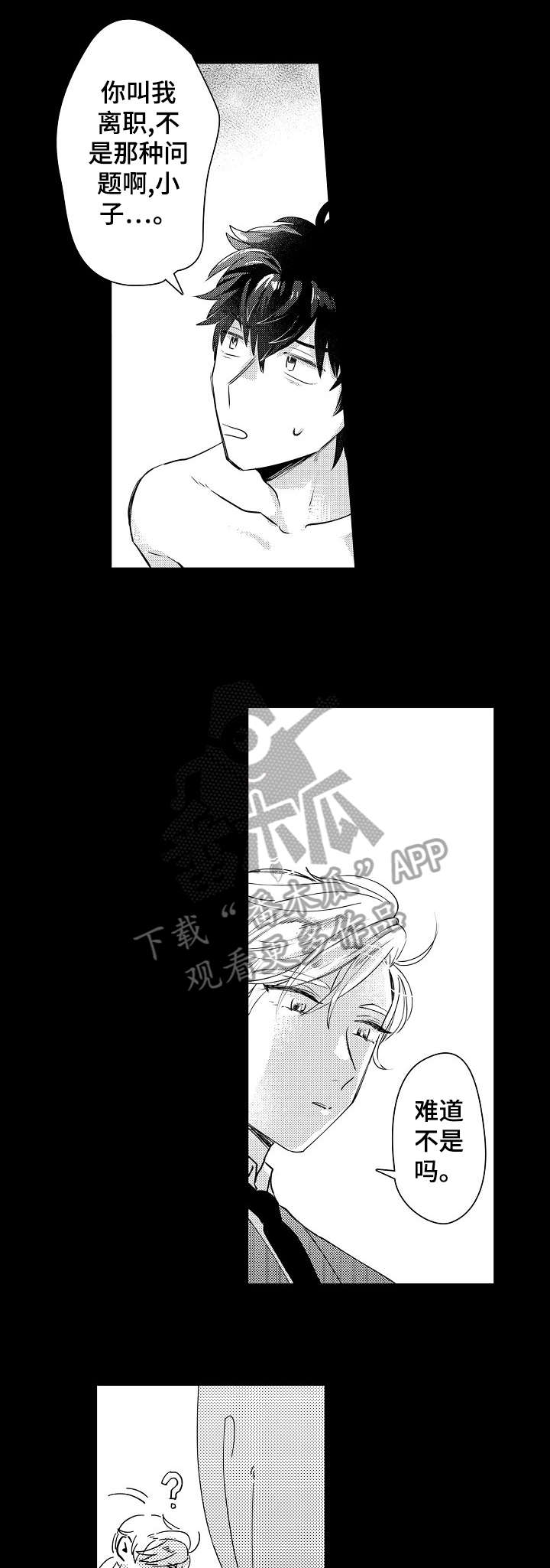 第10话8