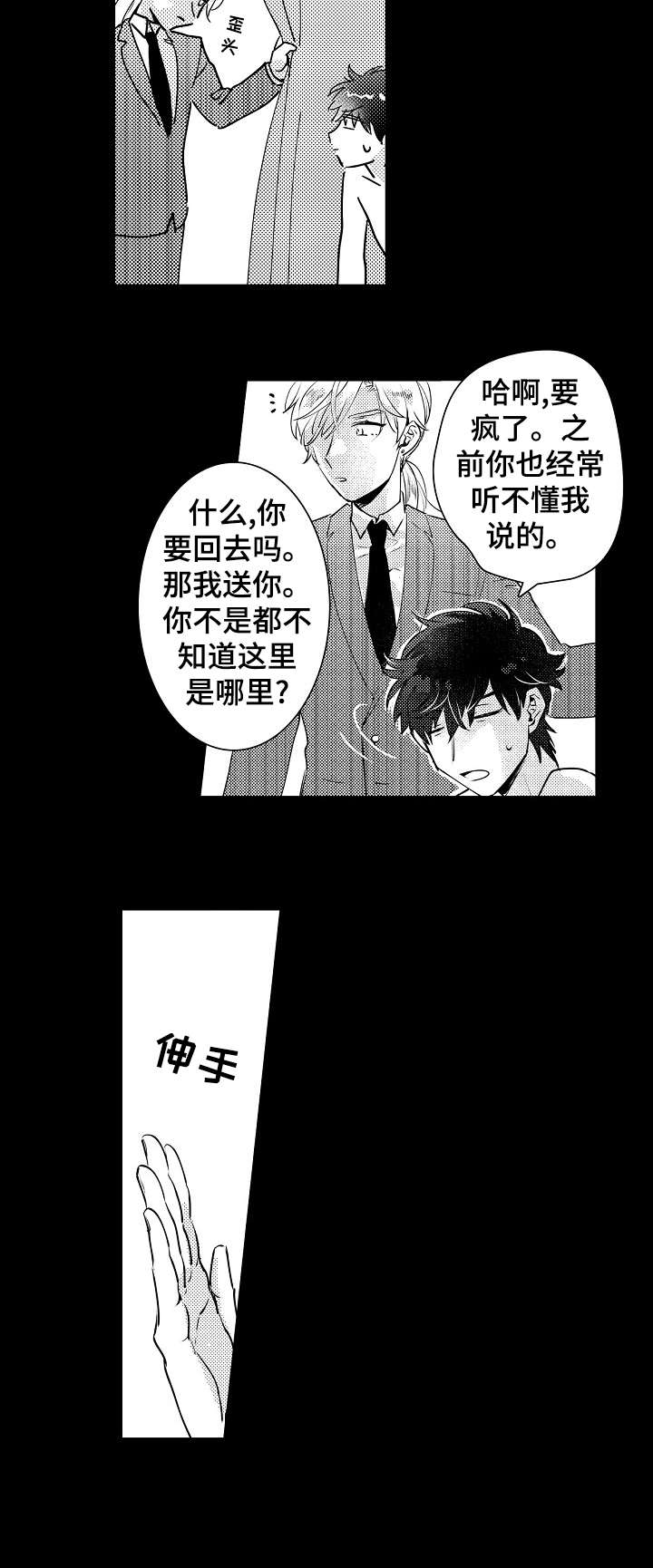 第10话9