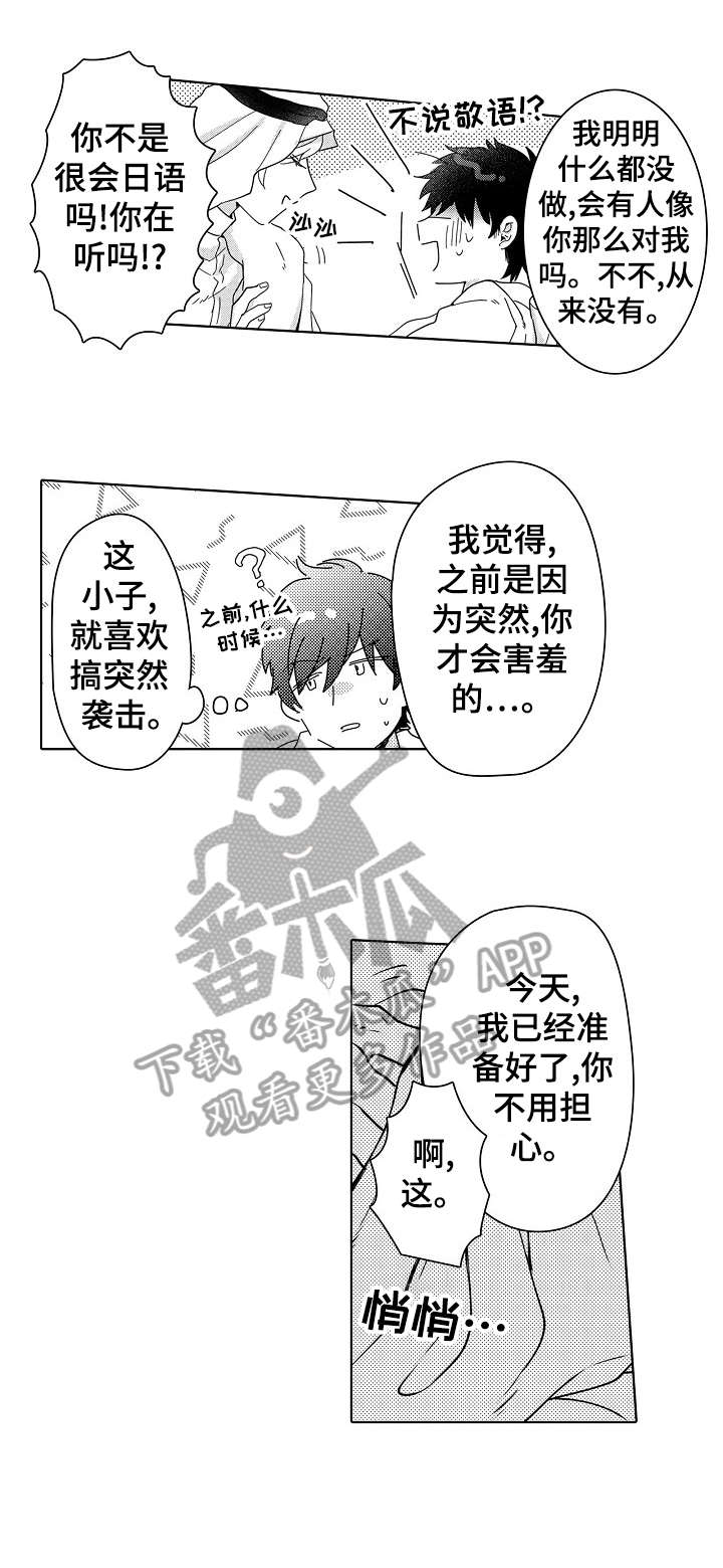 第8话9