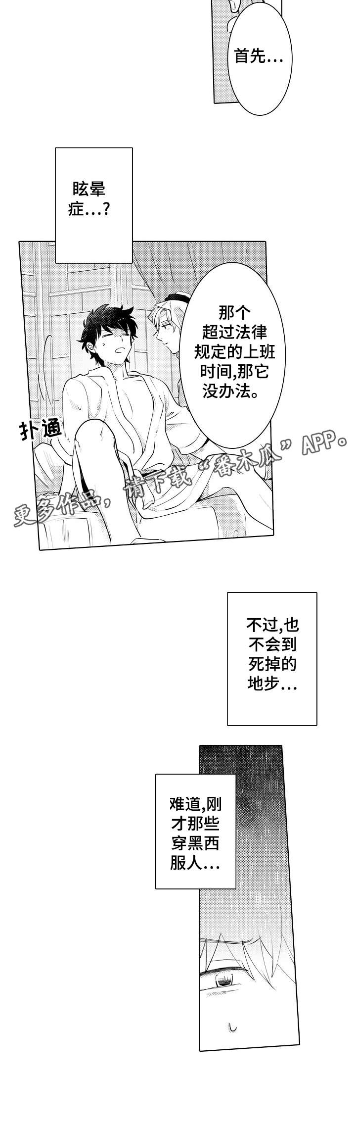 第8话12