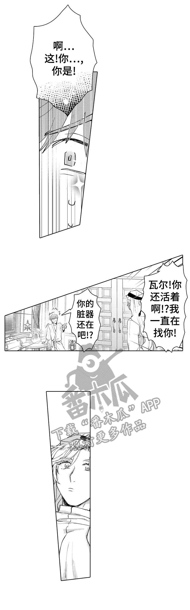 第8话2