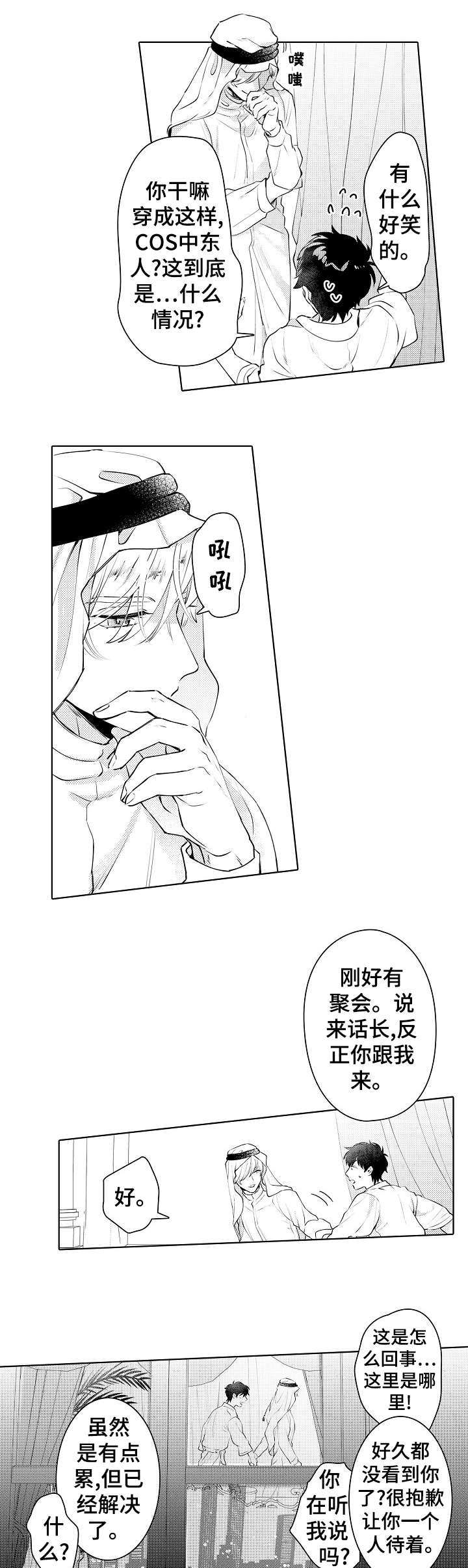 第8话3