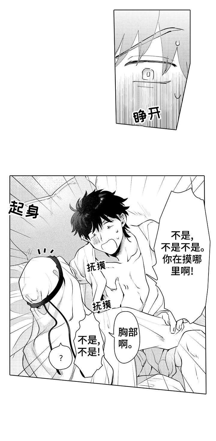 第8话8