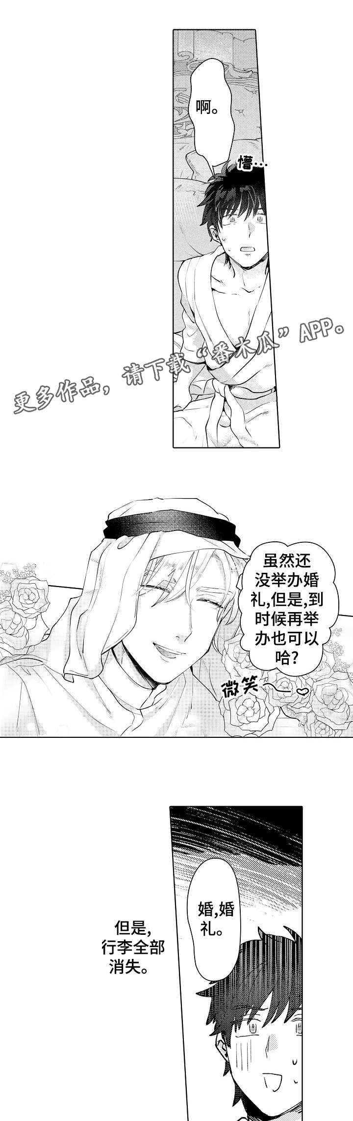 第8话5