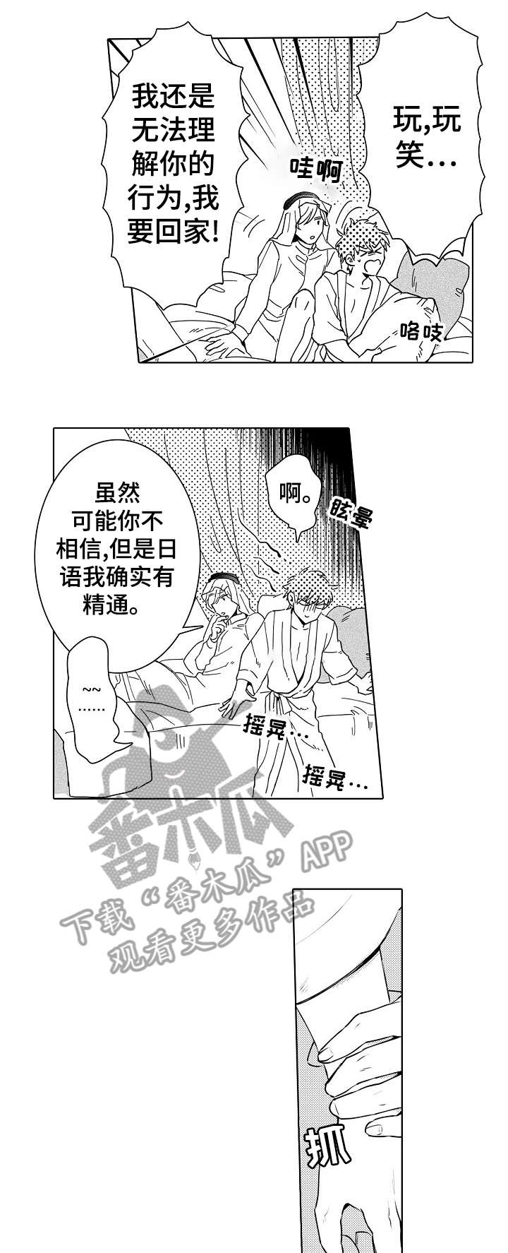 第8话11