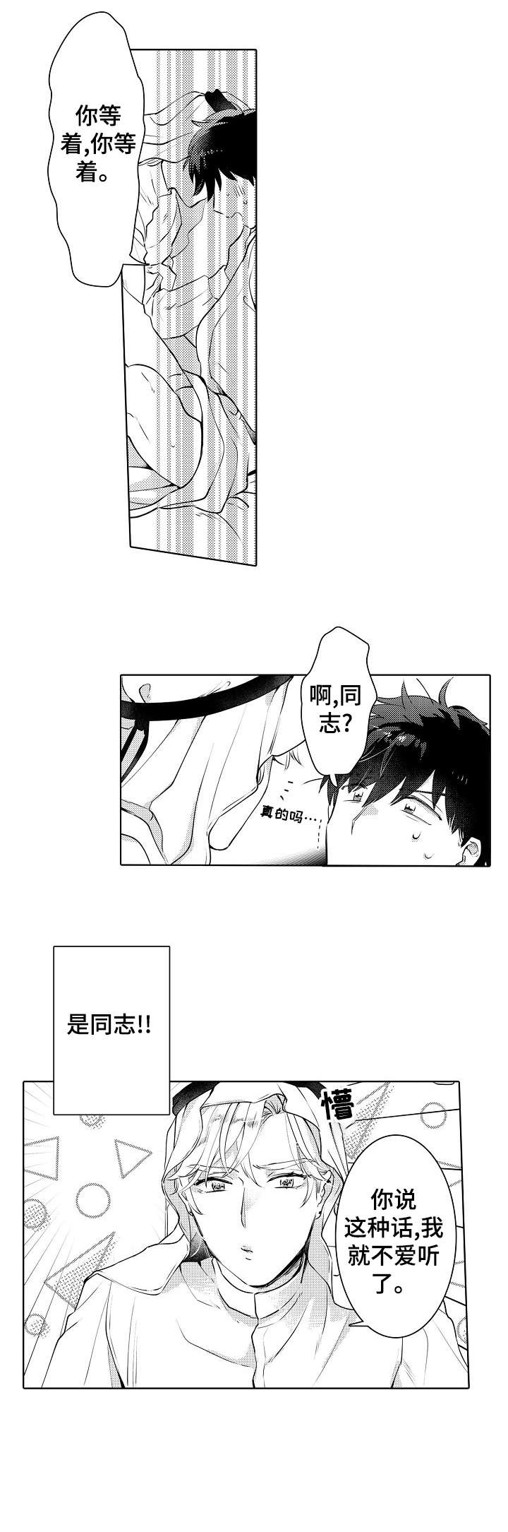 第8话10