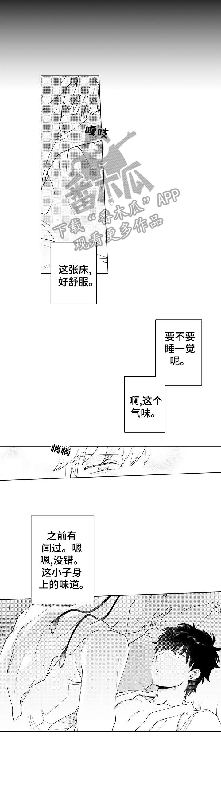 第8话7