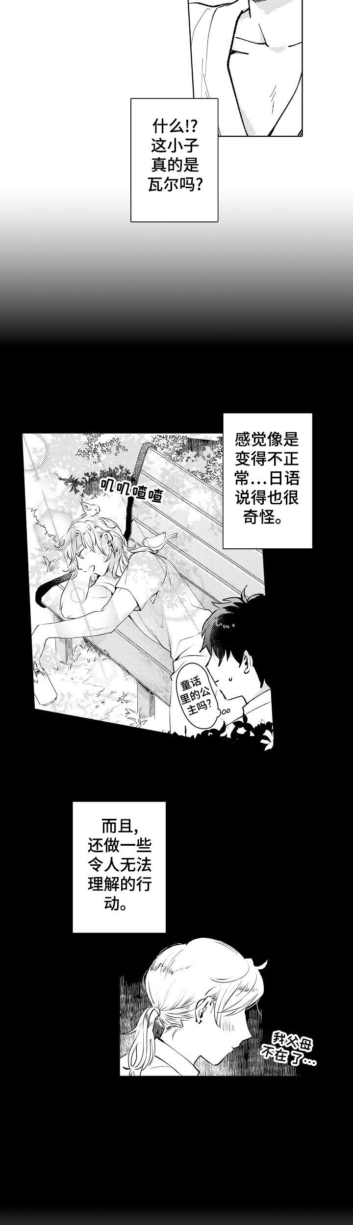第8话6