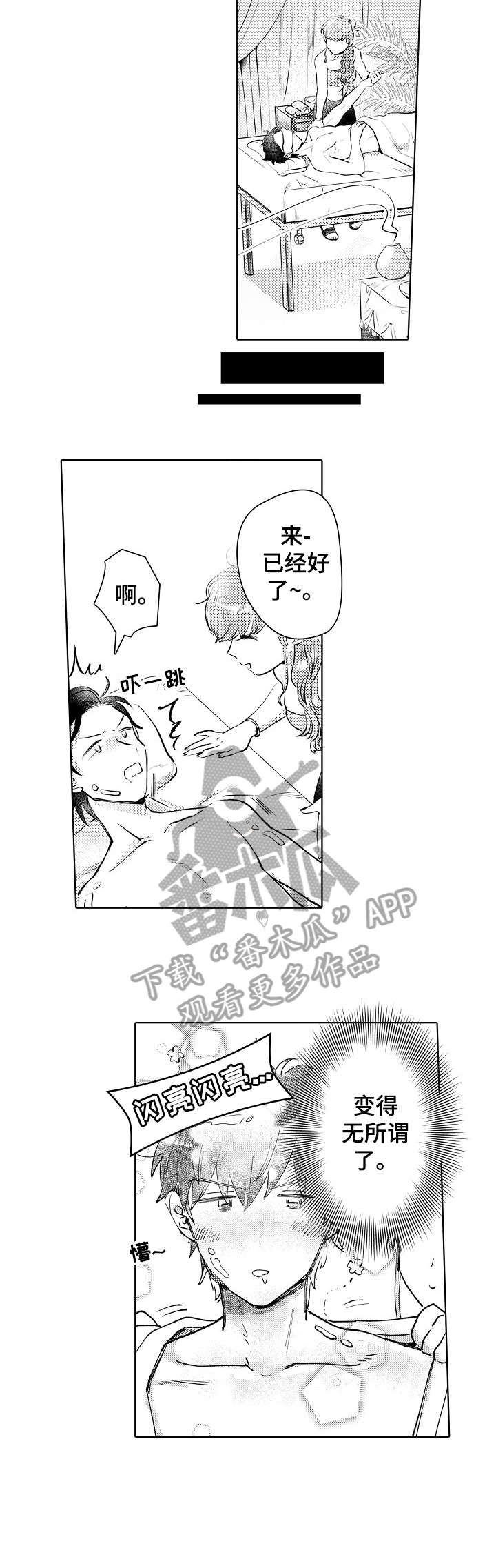 第7话7