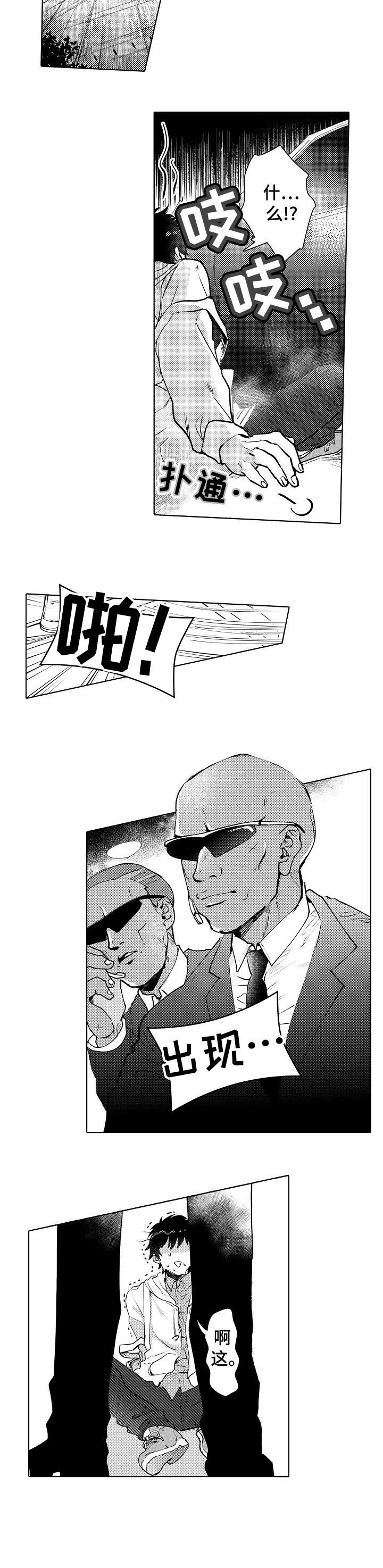 第7话3