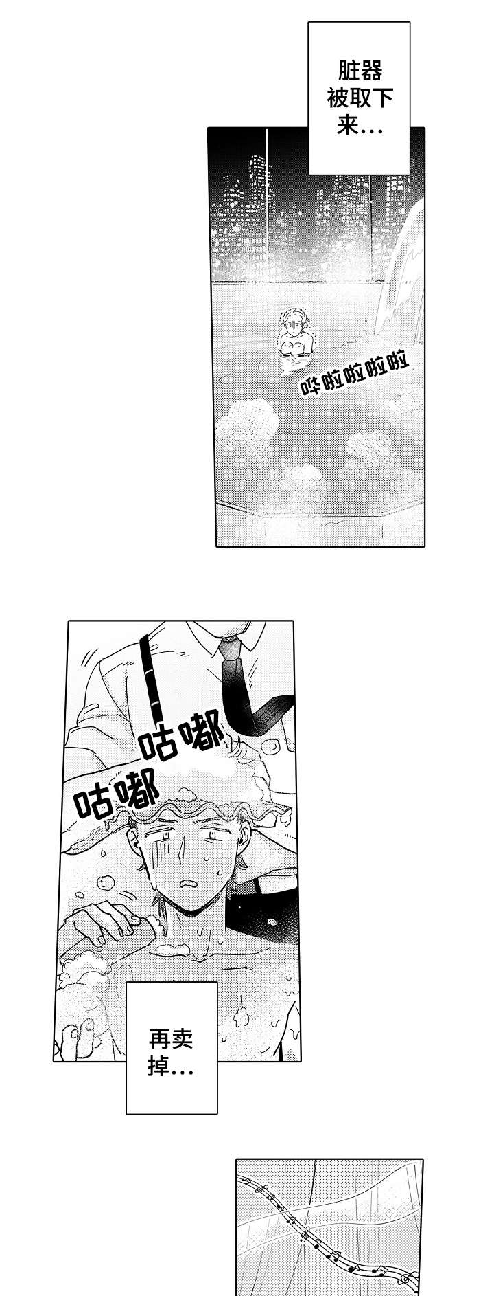 第7话6