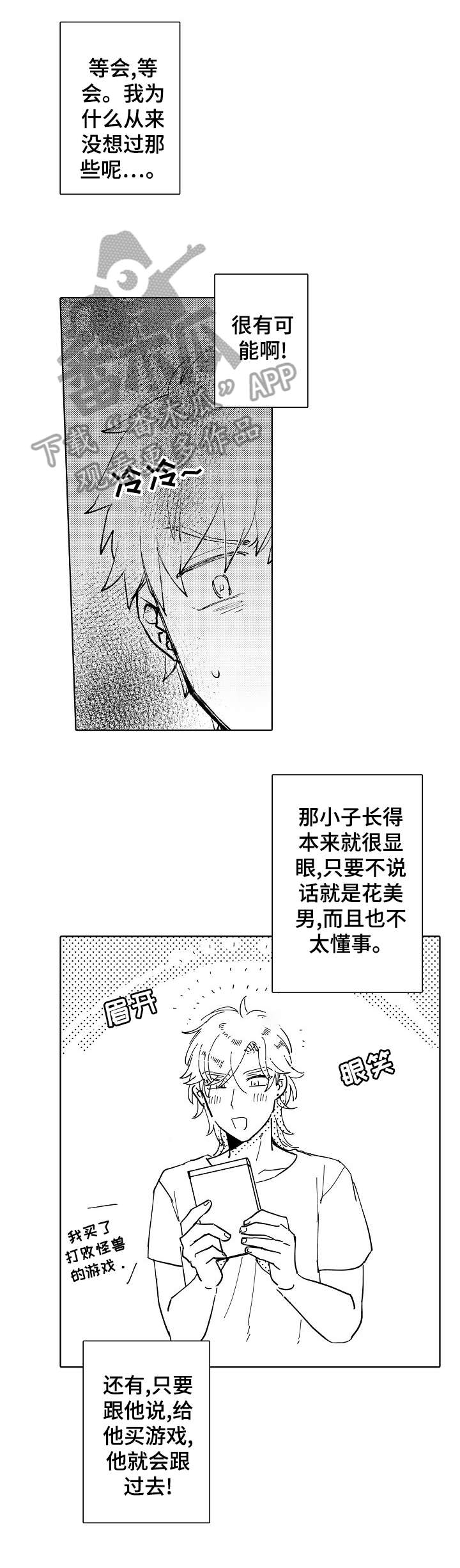 第7话0