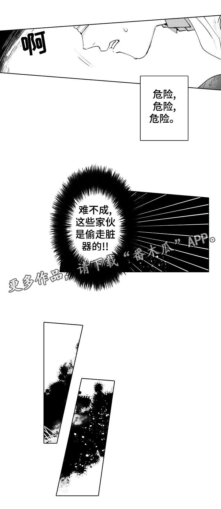 第7话5