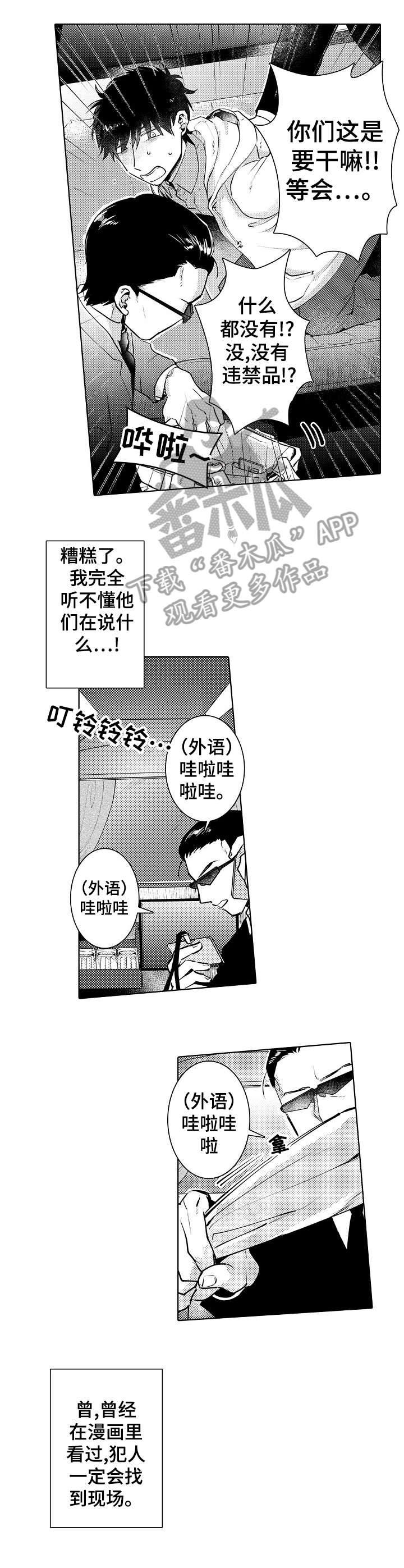 第7话4