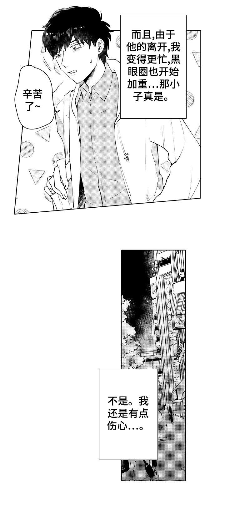 第6话8