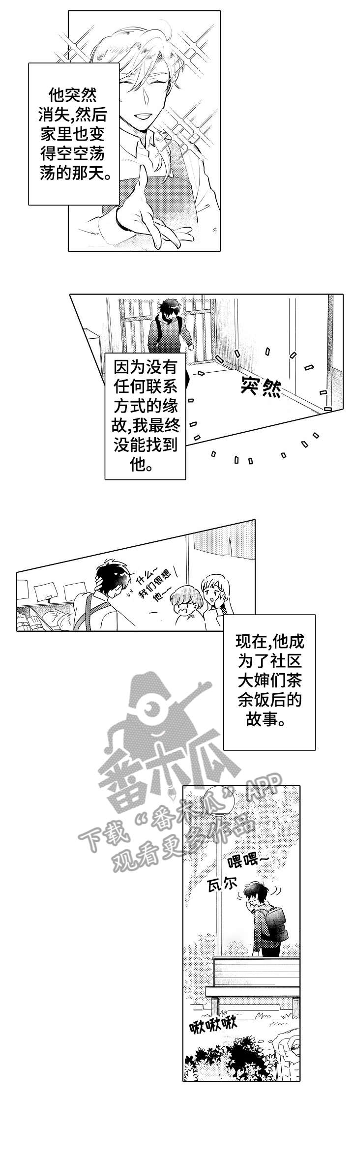 第6话7