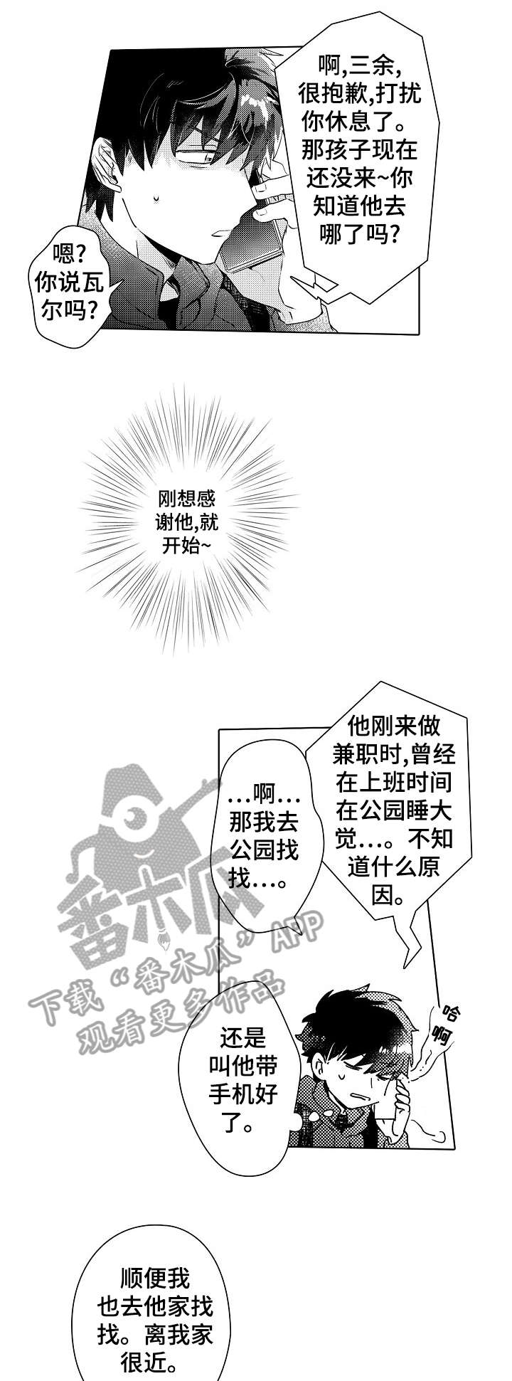 第6话3