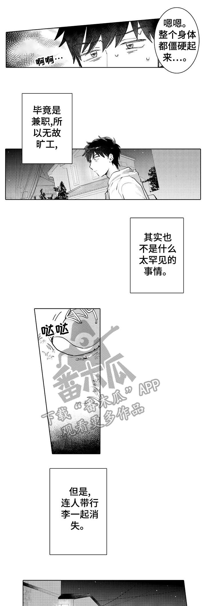 第6话9