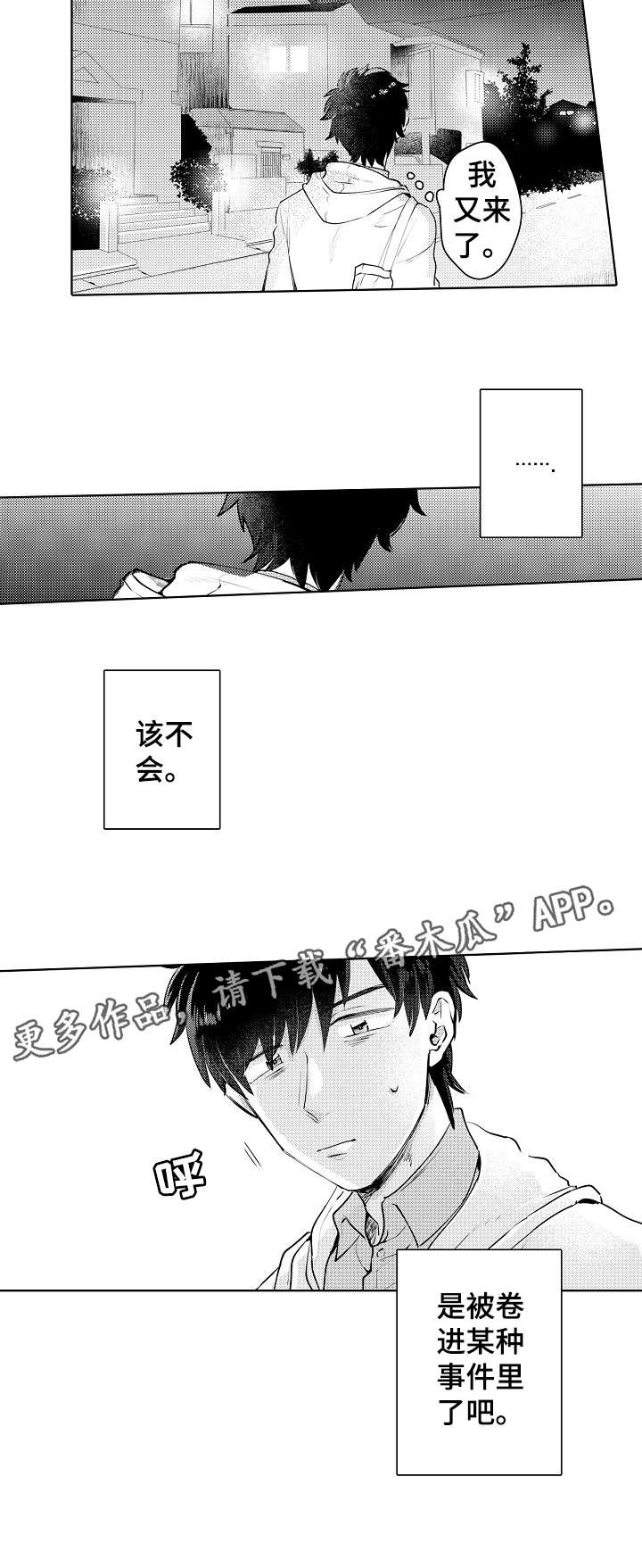 第6话10