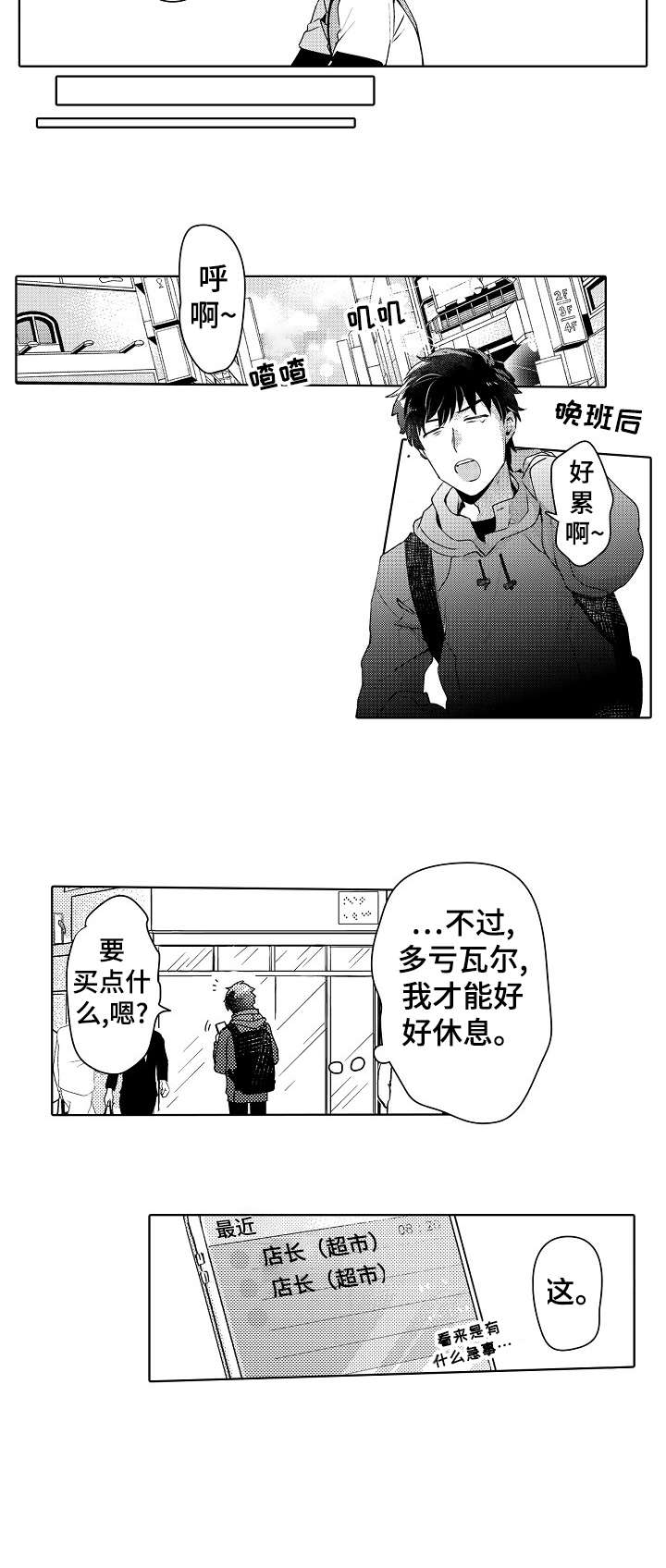 第6话2