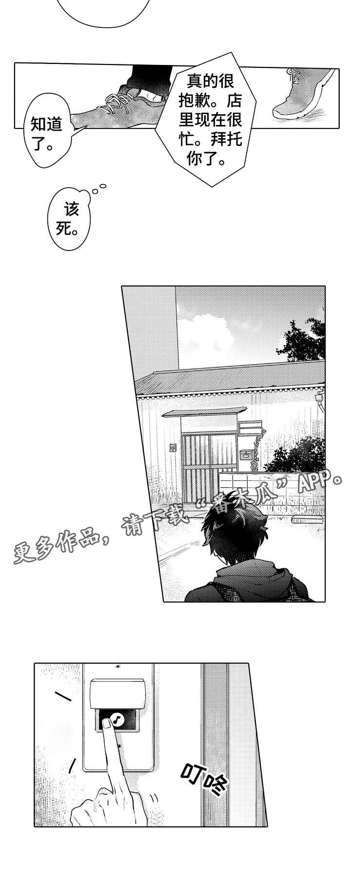 第6话4